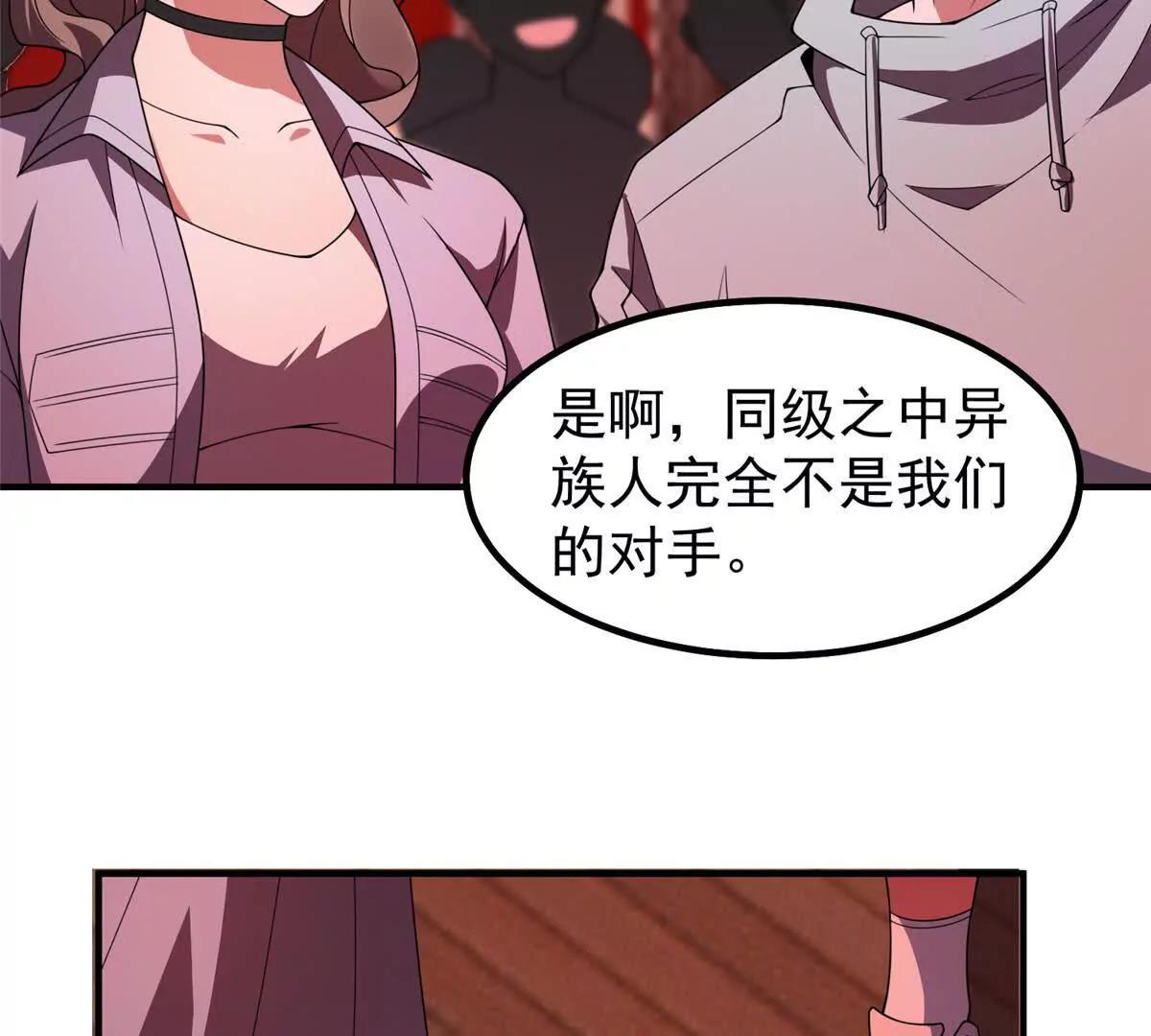 神寵進化 - 379 焦灼(2/2) - 6