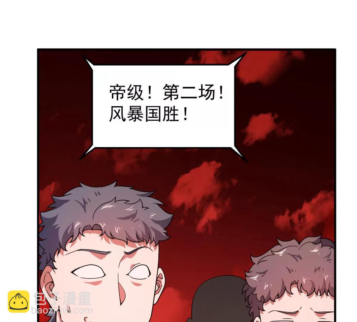 神寵進化 - 379 焦灼(2/2) - 4