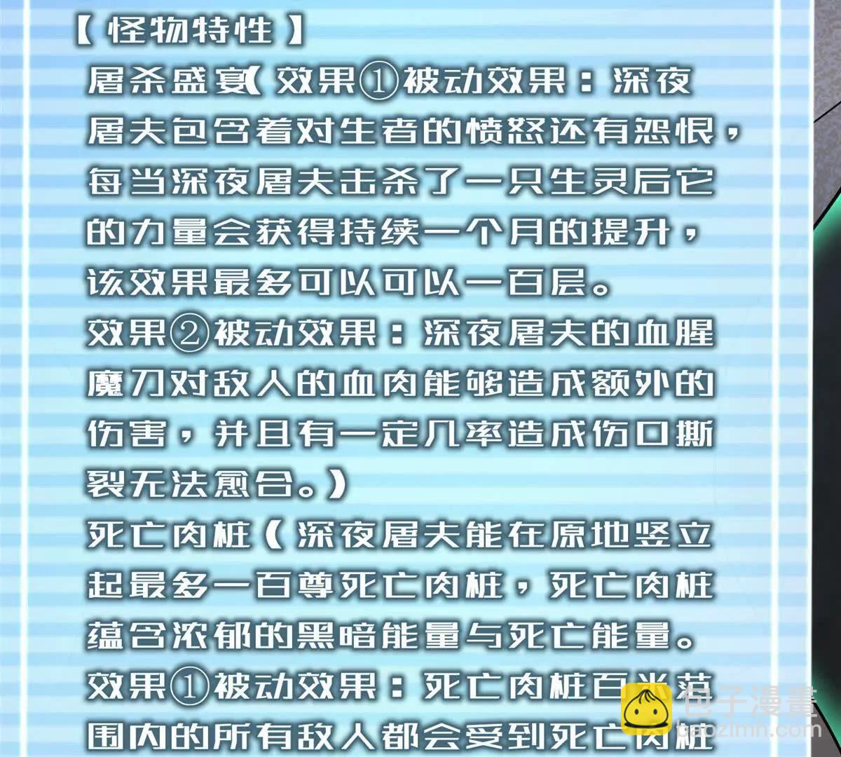 神寵進化 - 379 焦灼(2/2) - 7