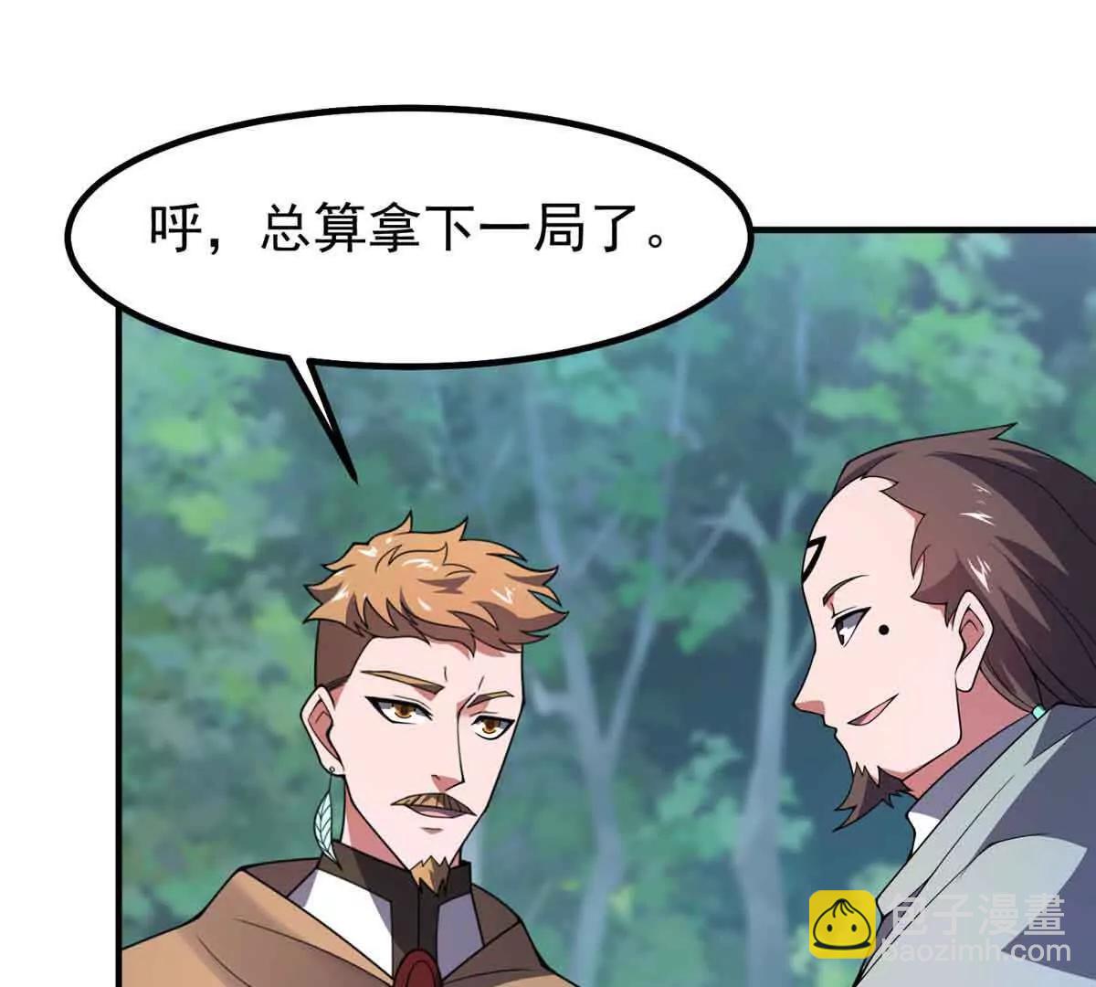 神寵進化 - 381 你們對我有誤解(1/3) - 3