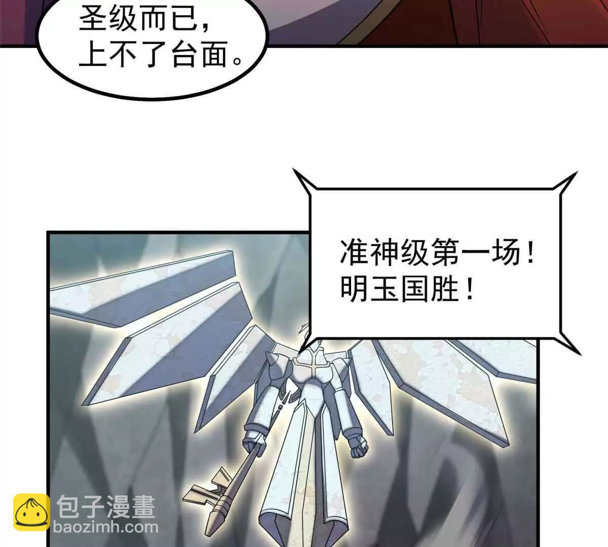 神寵進化 - 381 你們對我有誤解(1/3) - 1