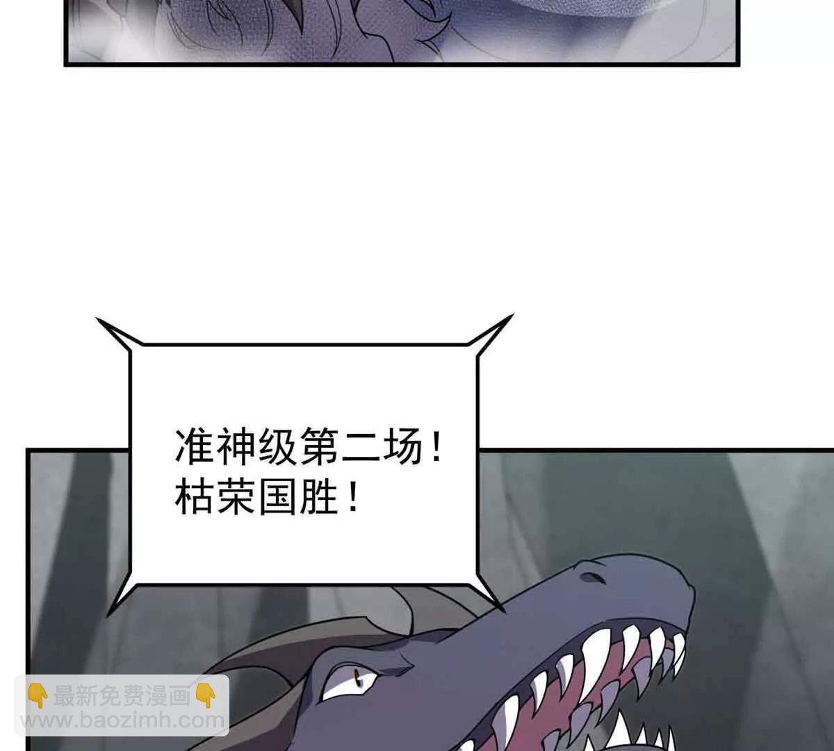 神寵進化 - 381 你們對我有誤解(1/3) - 3