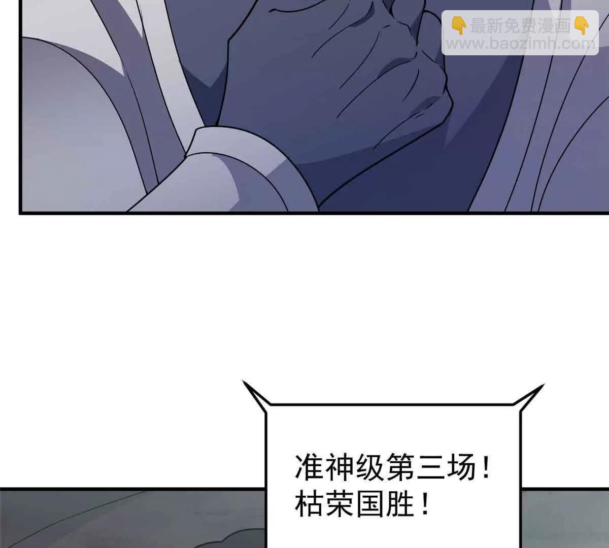 神寵進化 - 381 你們對我有誤解(1/3) - 5