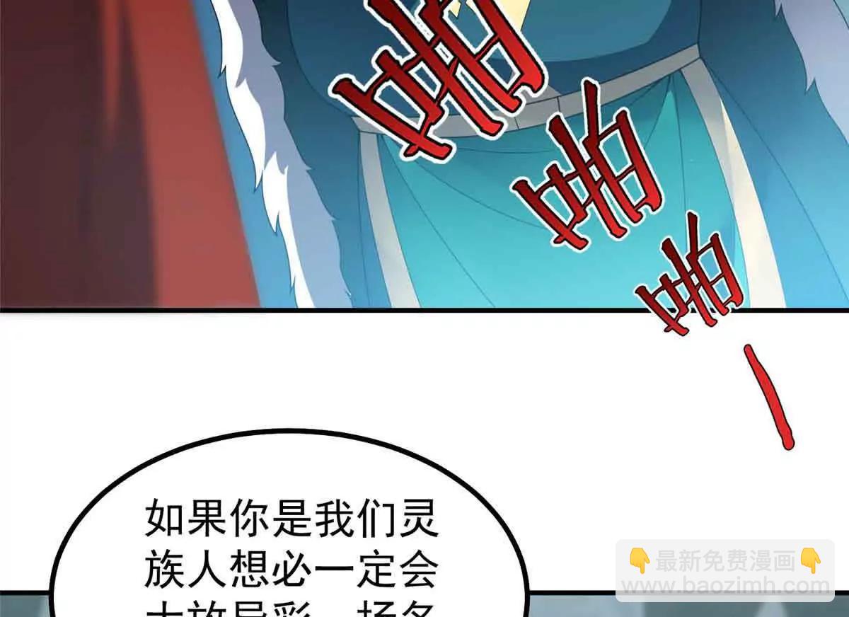 神寵進化 - 381 你們對我有誤解(1/3) - 2