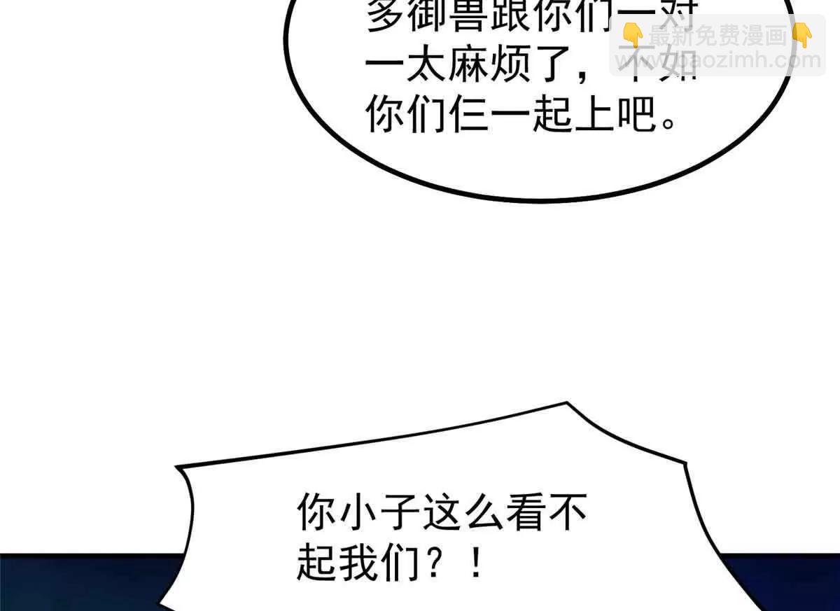 神寵進化 - 381 你們對我有誤解(1/3) - 8