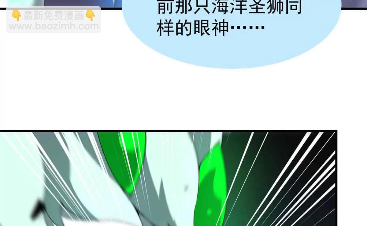 神寵進化 - 381 你們對我有誤解(2/3) - 4