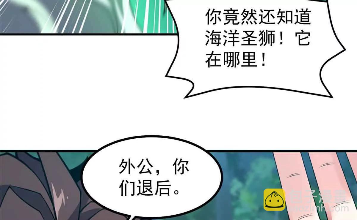 神寵進化 - 381 你們對我有誤解(2/3) - 6