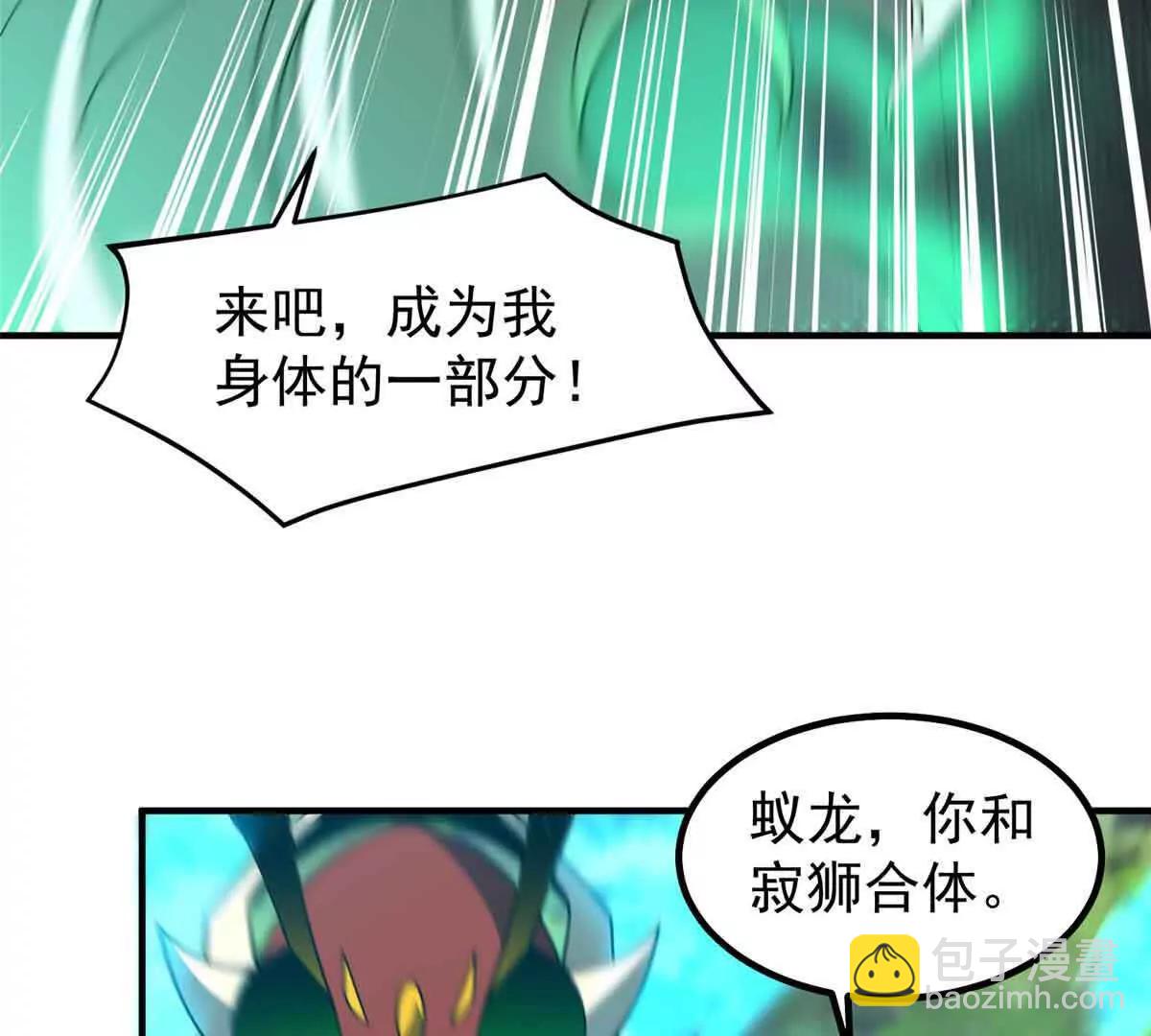 神寵進化 - 381 你們對我有誤解(2/3) - 7