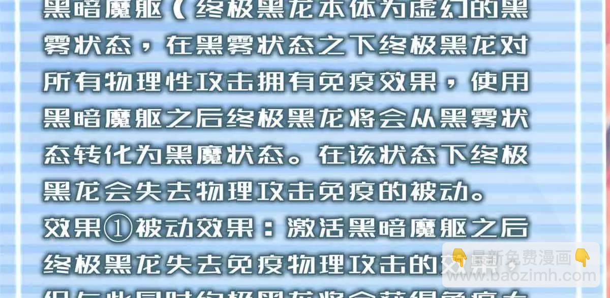 神寵進化 - 381 你們對我有誤解(1/3) - 8