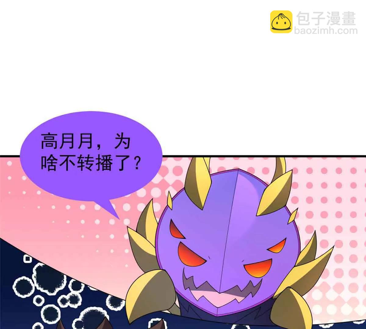 神寵進化 - 381 你們對我有誤解(2/3) - 3