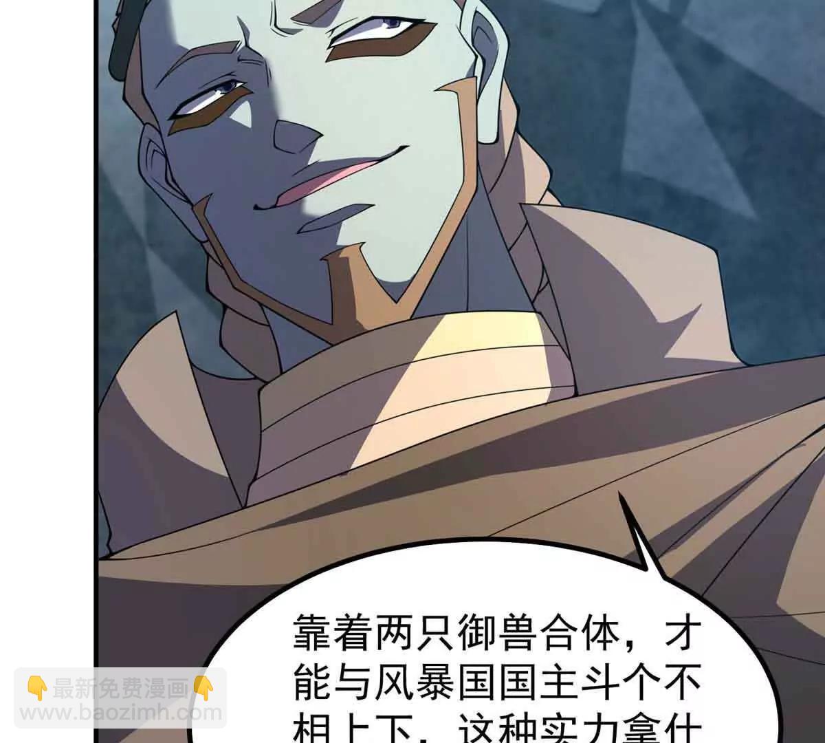 神寵進化 - 381 你們對我有誤解(2/3) - 1