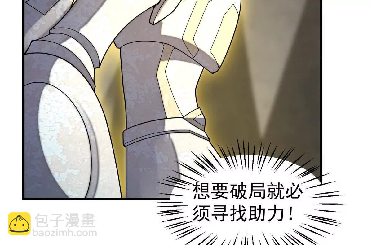 神寵進化 - 383 碾壓(1/3) - 4