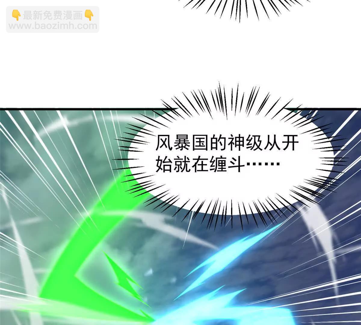 神寵進化 - 383 碾壓(1/3) - 5