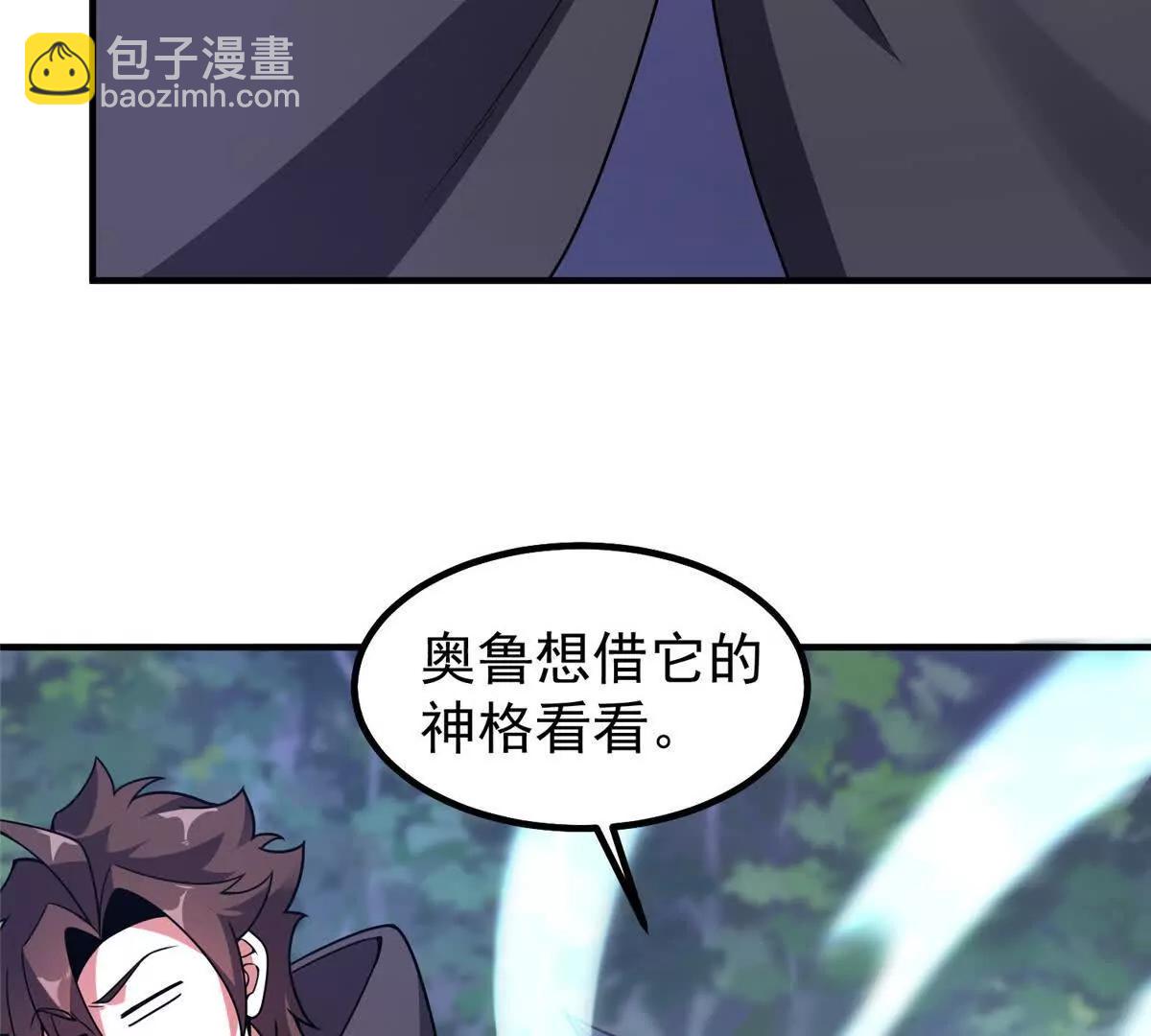 神寵進化 - 383 碾壓(2/3) - 8