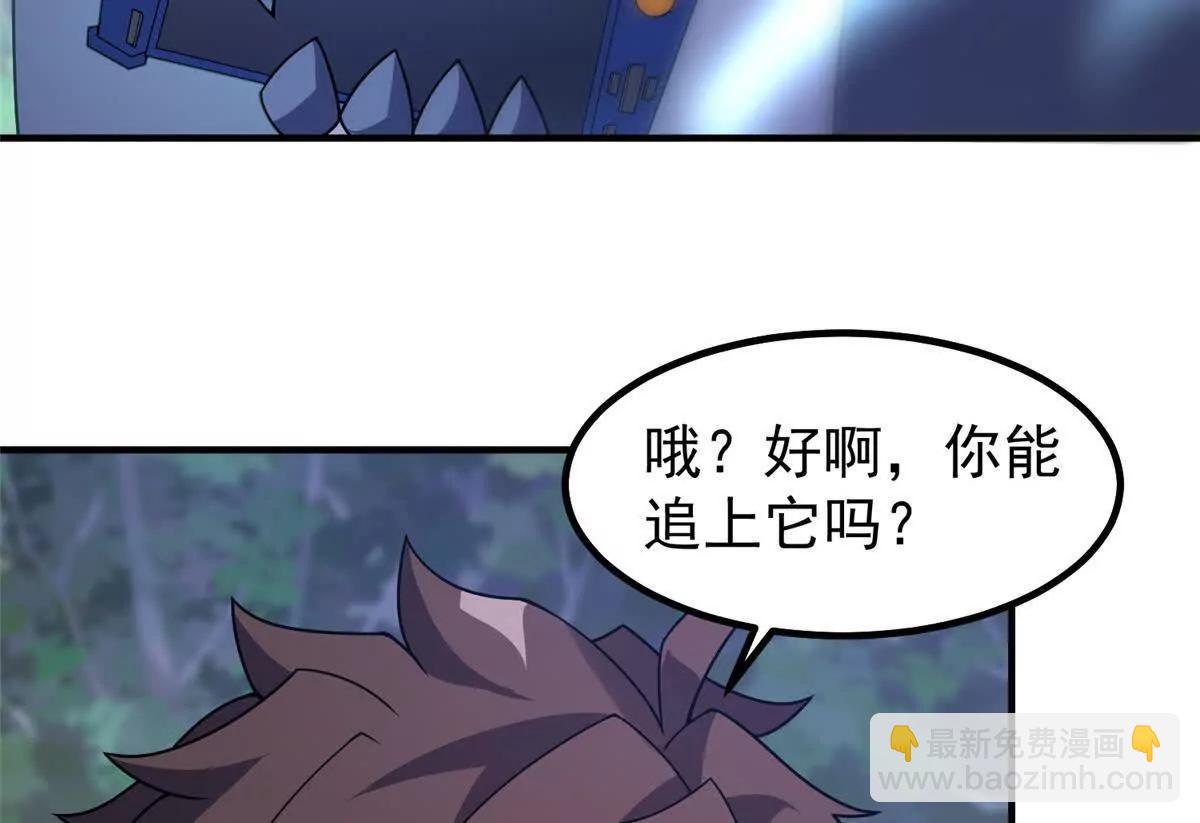 神寵進化 - 383 碾壓(2/3) - 3