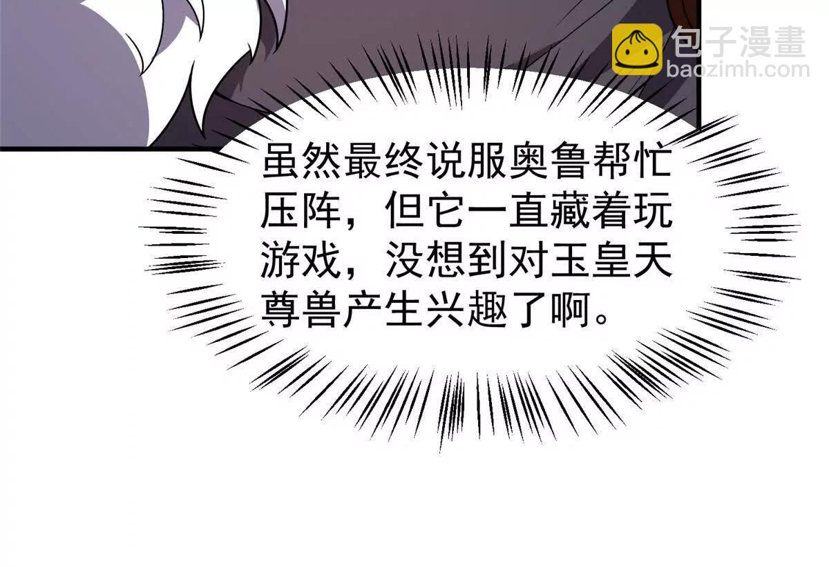 神寵進化 - 383 碾壓(2/3) - 5