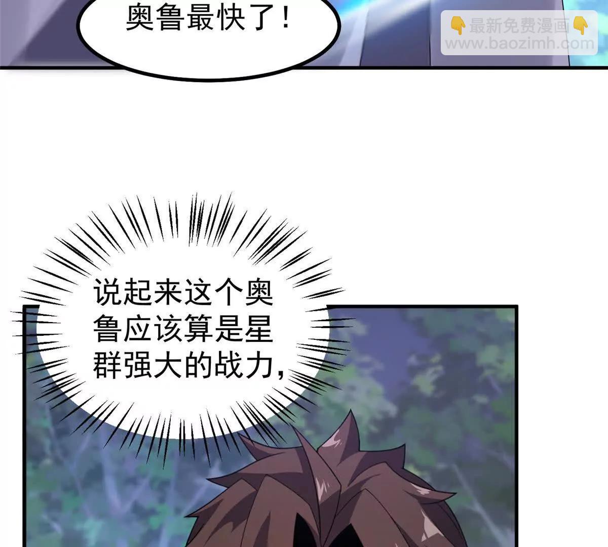 神寵進化 - 383 碾壓(2/3) - 8