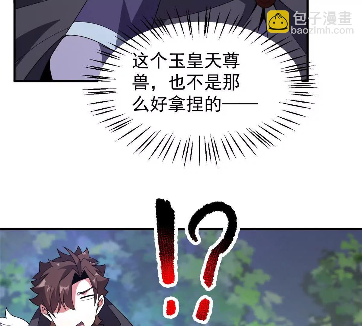 神寵進化 - 383 碾壓(2/3) - 2