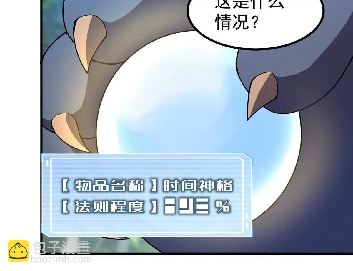 神寵進化 - 383 碾壓(2/3) - 3