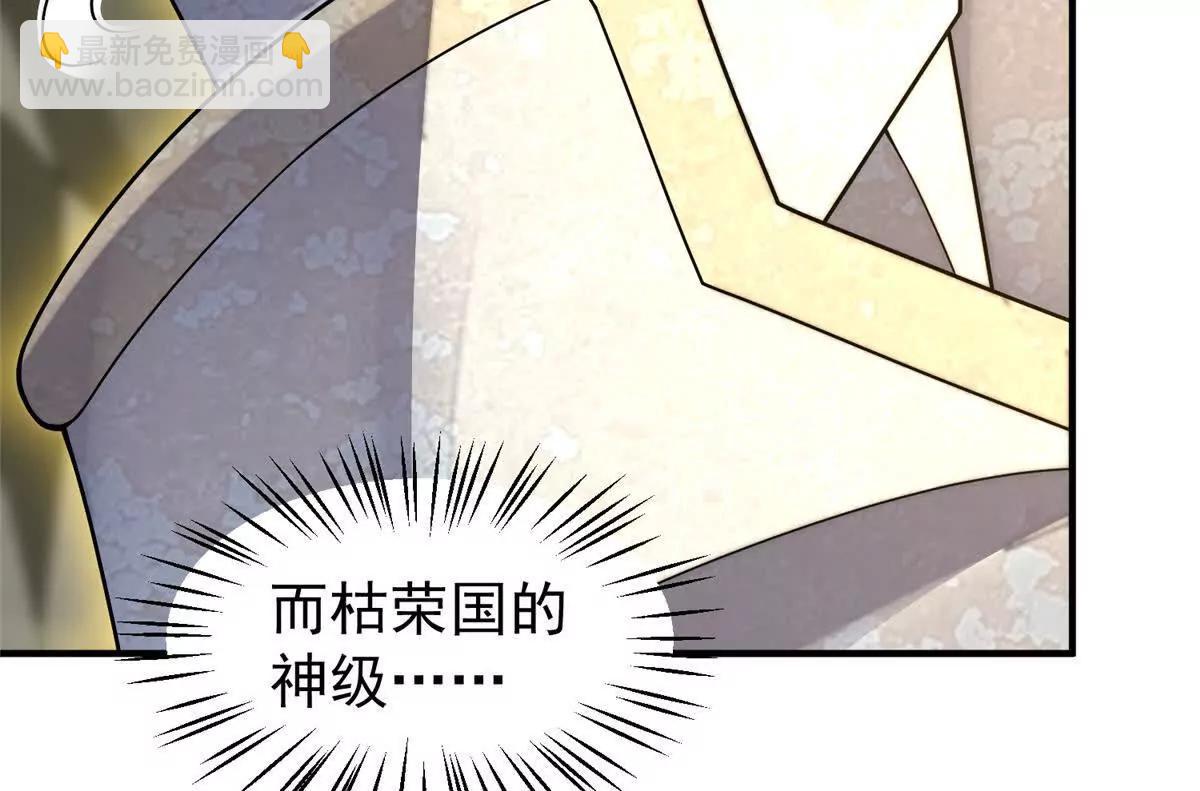 神寵進化 - 383 碾壓(1/3) - 8