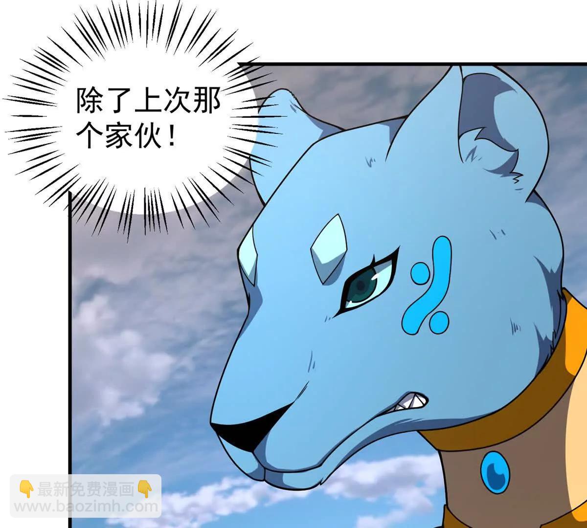 神寵進化 - 385 阿蠢給他一巴掌(1/3) - 4