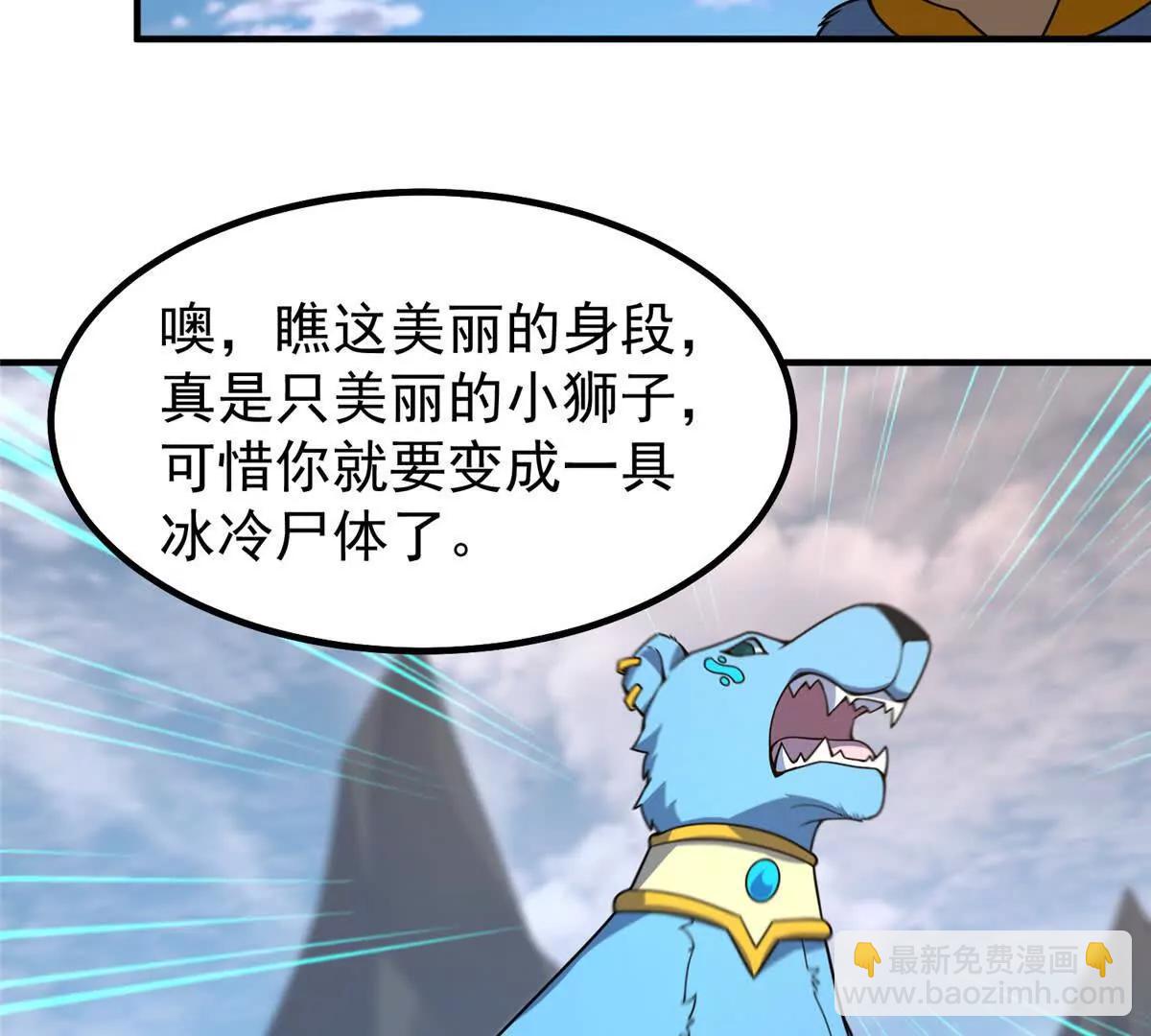 神寵進化 - 385 阿蠢給他一巴掌(1/3) - 5