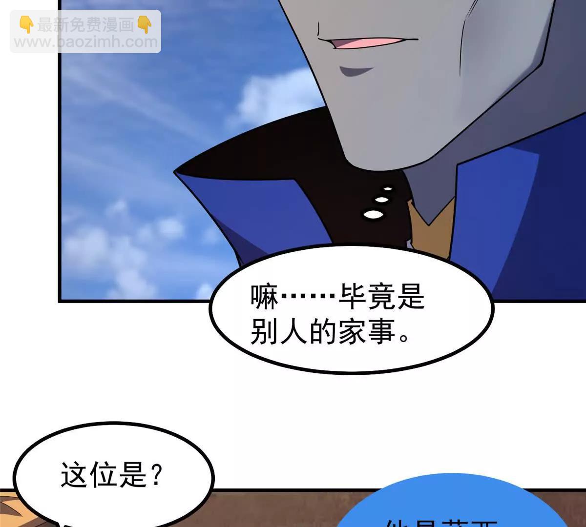 神寵進化 - 385 阿蠢給他一巴掌(2/3) - 1