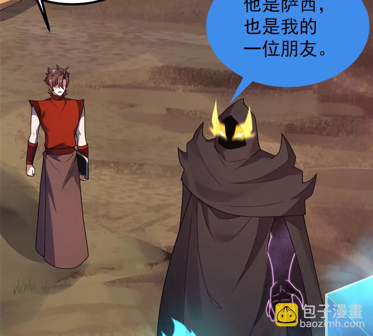 神寵進化 - 385 阿蠢給他一巴掌(2/3) - 2