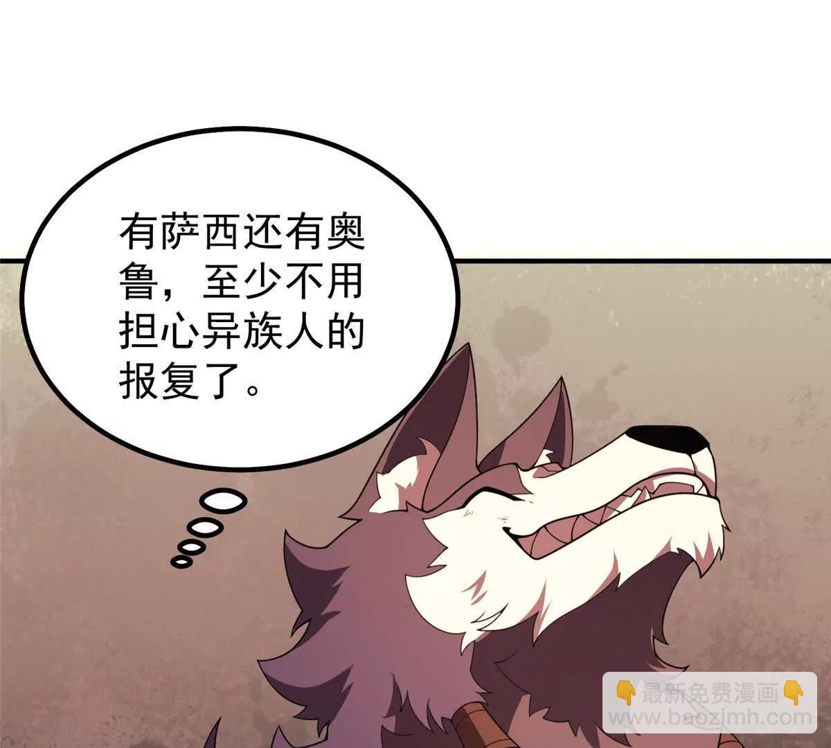 神寵進化 - 385 阿蠢給他一巴掌(2/3) - 6