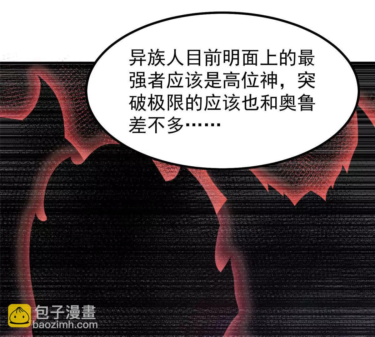 神寵進化 - 385 阿蠢給他一巴掌(2/3) - 1