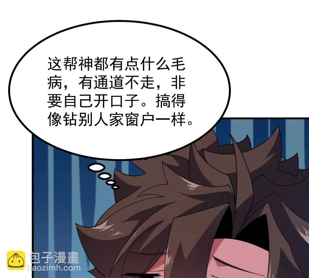 神寵進化 - 385 阿蠢給他一巴掌(2/3) - 2