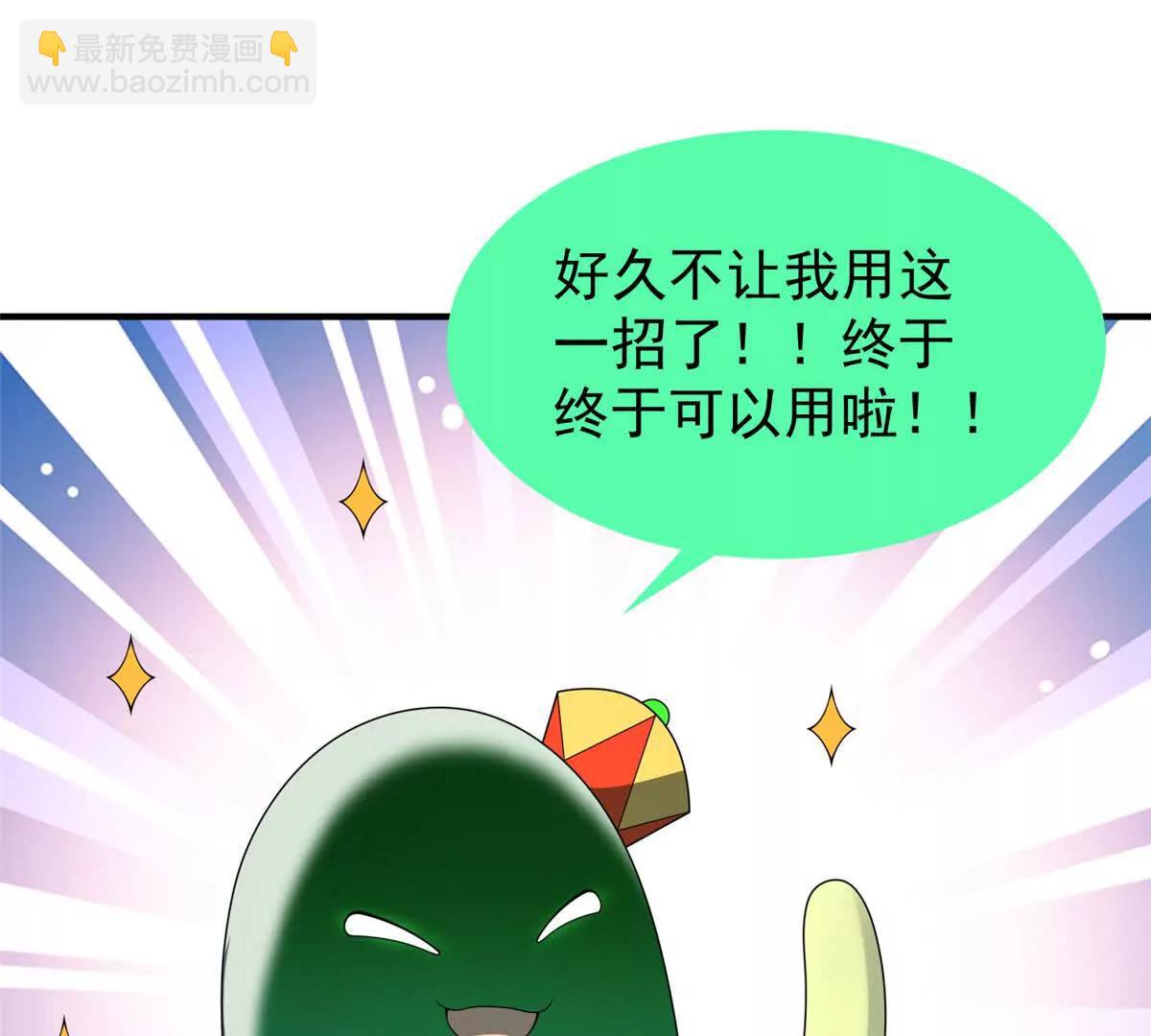 神寵進化 - 385 阿蠢給他一巴掌(2/3) - 6