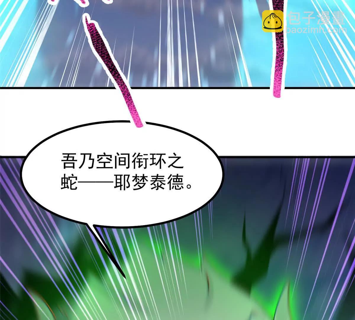 神寵進化 - 385 阿蠢給他一巴掌(2/3) - 2