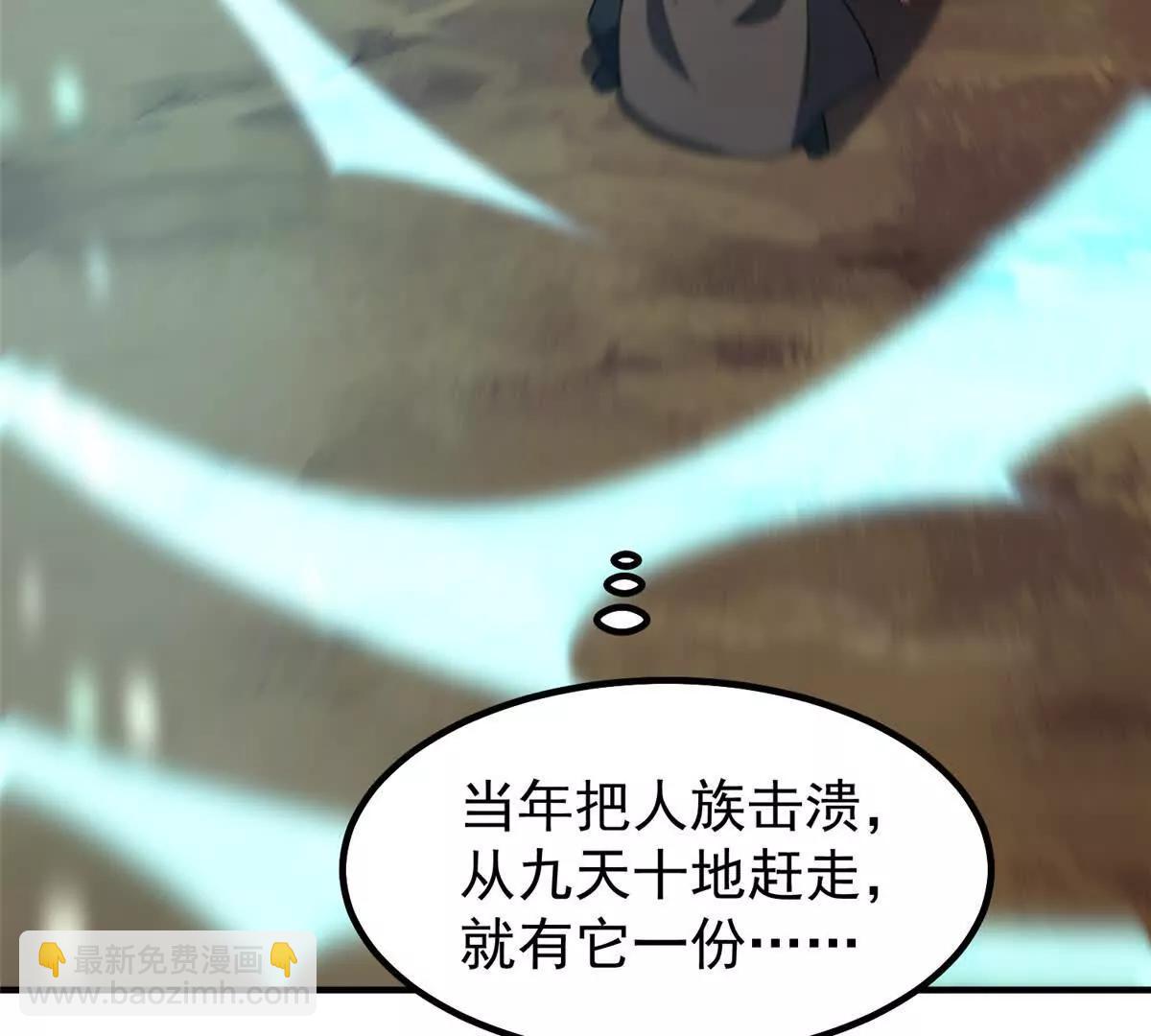 神寵進化 - 385 阿蠢給他一巴掌(2/3) - 7