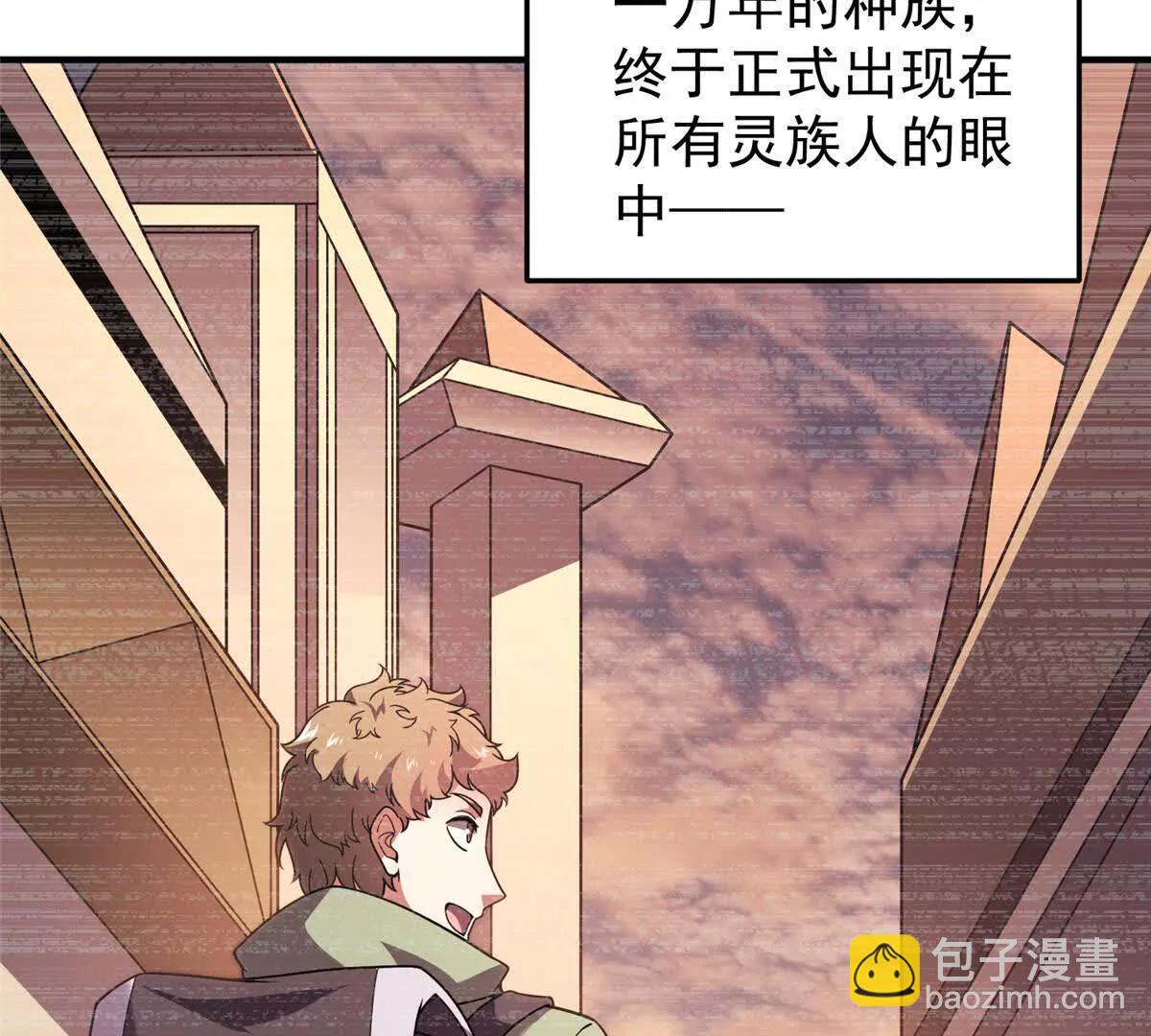 神寵進化 - 387 殺馬特獅子(1/3) - 2