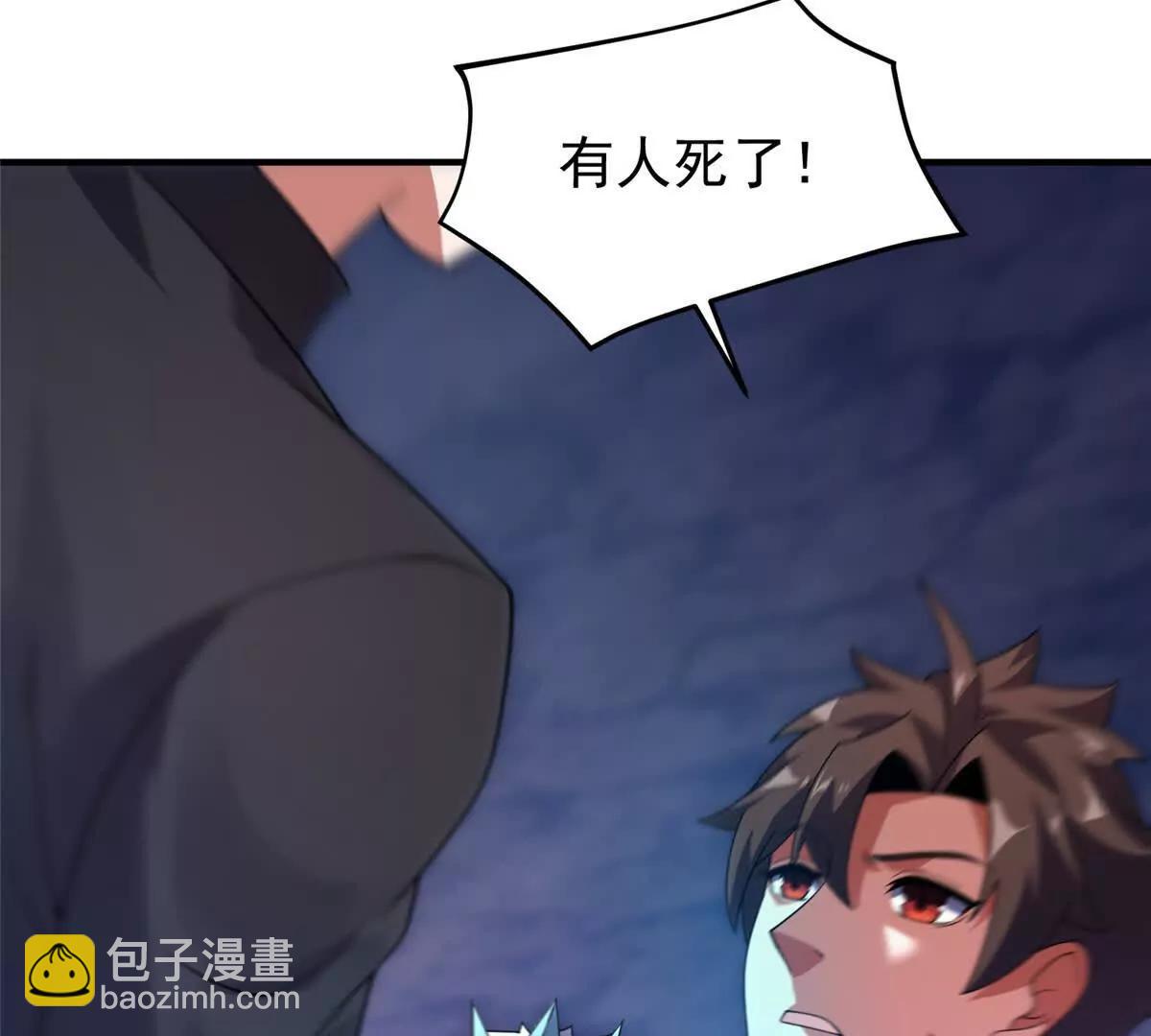 神寵進化 - 387 殺馬特獅子(3/3) - 2