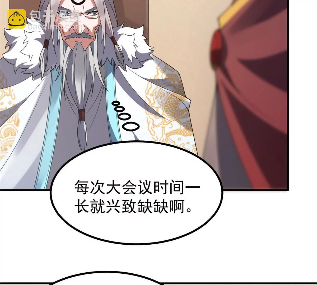 神寵進化 - 387 殺馬特獅子(1/3) - 4