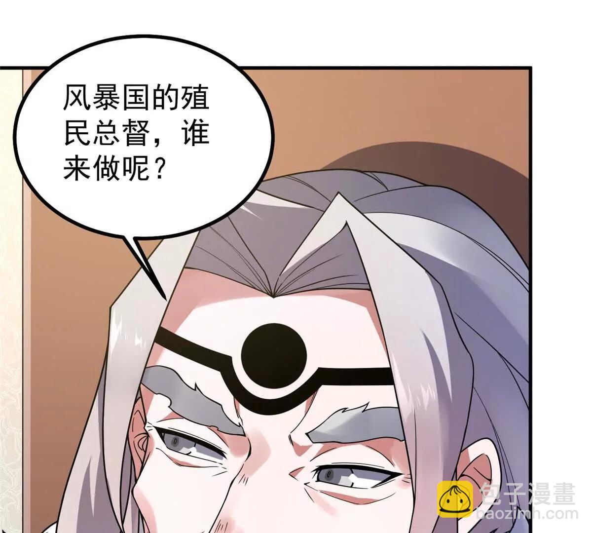 神寵進化 - 387 殺馬特獅子(1/3) - 8