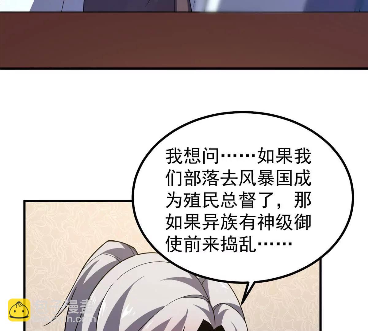 神寵進化 - 387 殺馬特獅子(1/3) - 5