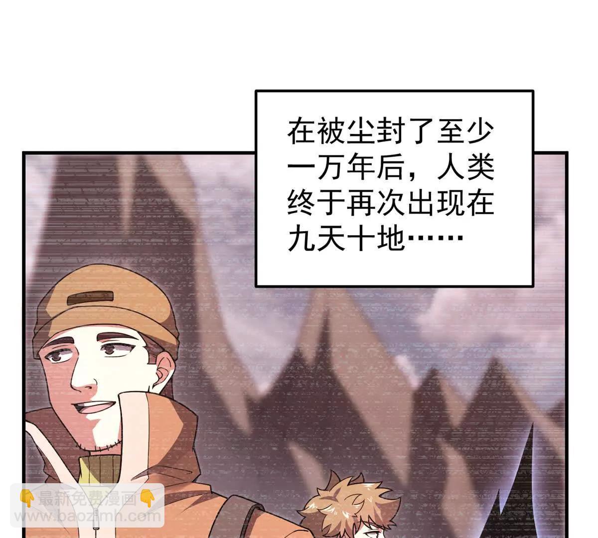 神寵進化 - 387 殺馬特獅子(1/3) - 3