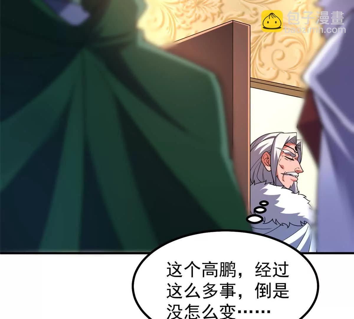 神寵進化 - 387 殺馬特獅子(1/3) - 2