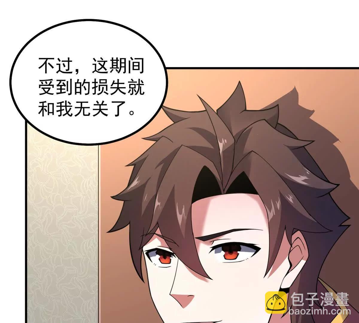 神寵進化 - 387 殺馬特獅子(1/3) - 4