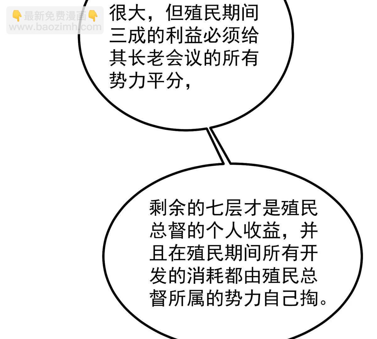 神寵進化 - 387 殺馬特獅子(1/3) - 6