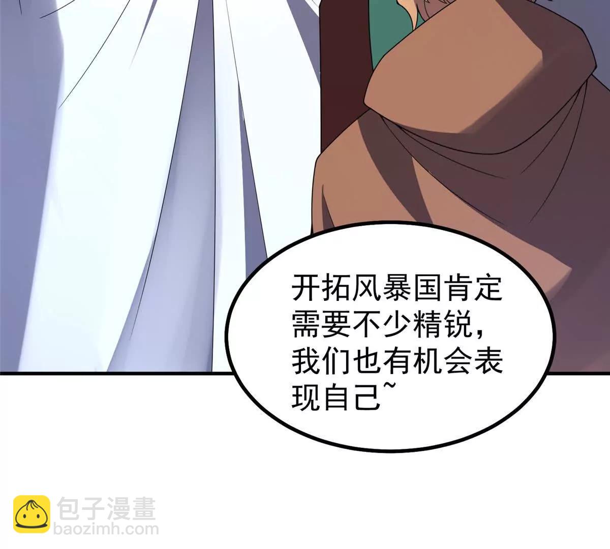 神寵進化 - 387 殺馬特獅子(1/3) - 3