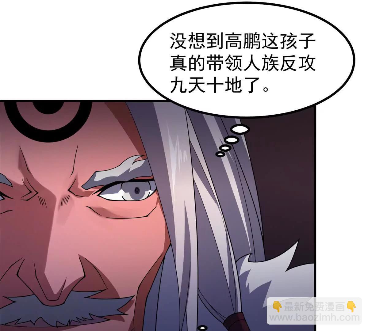 神寵進化 - 387 殺馬特獅子(1/3) - 4