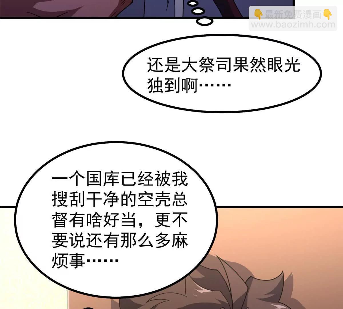 神寵進化 - 387 殺馬特獅子(1/3) - 5