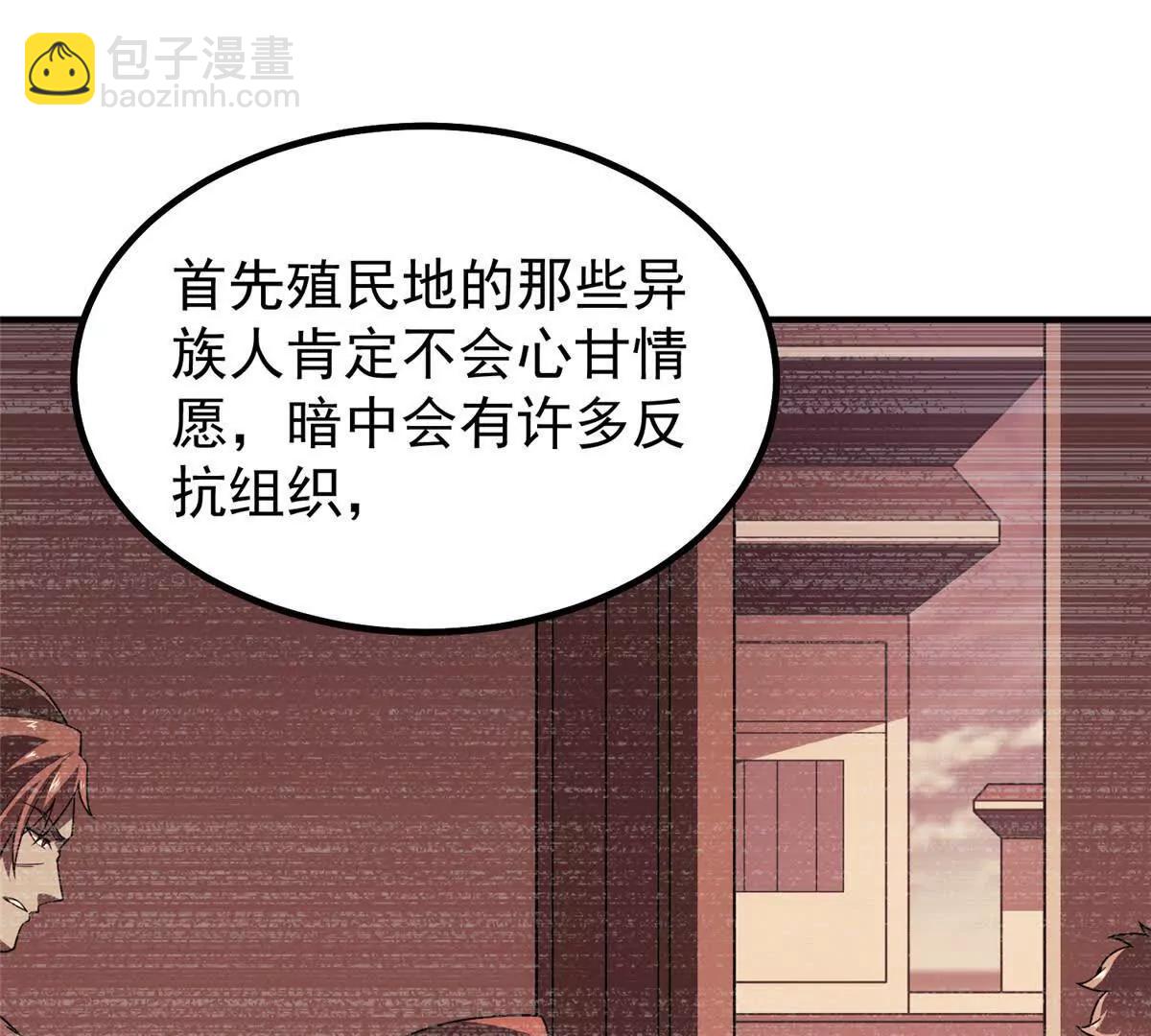 神寵進化 - 387 殺馬特獅子(1/3) - 8