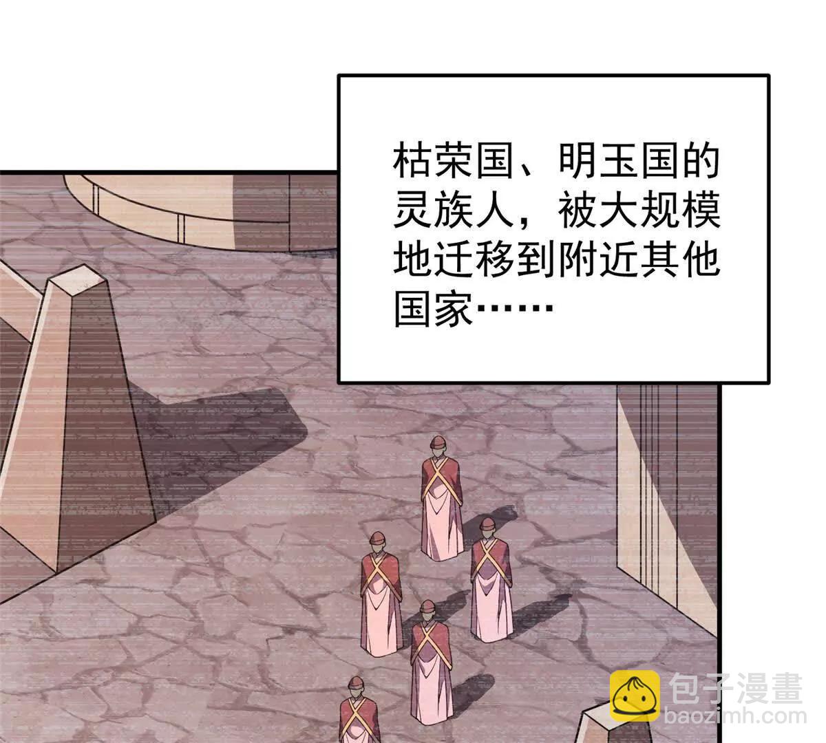 神寵進化 - 387 殺馬特獅子(1/3) - 5