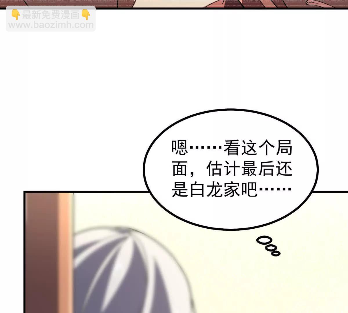 神寵進化 - 387 殺馬特獅子(2/3) - 5