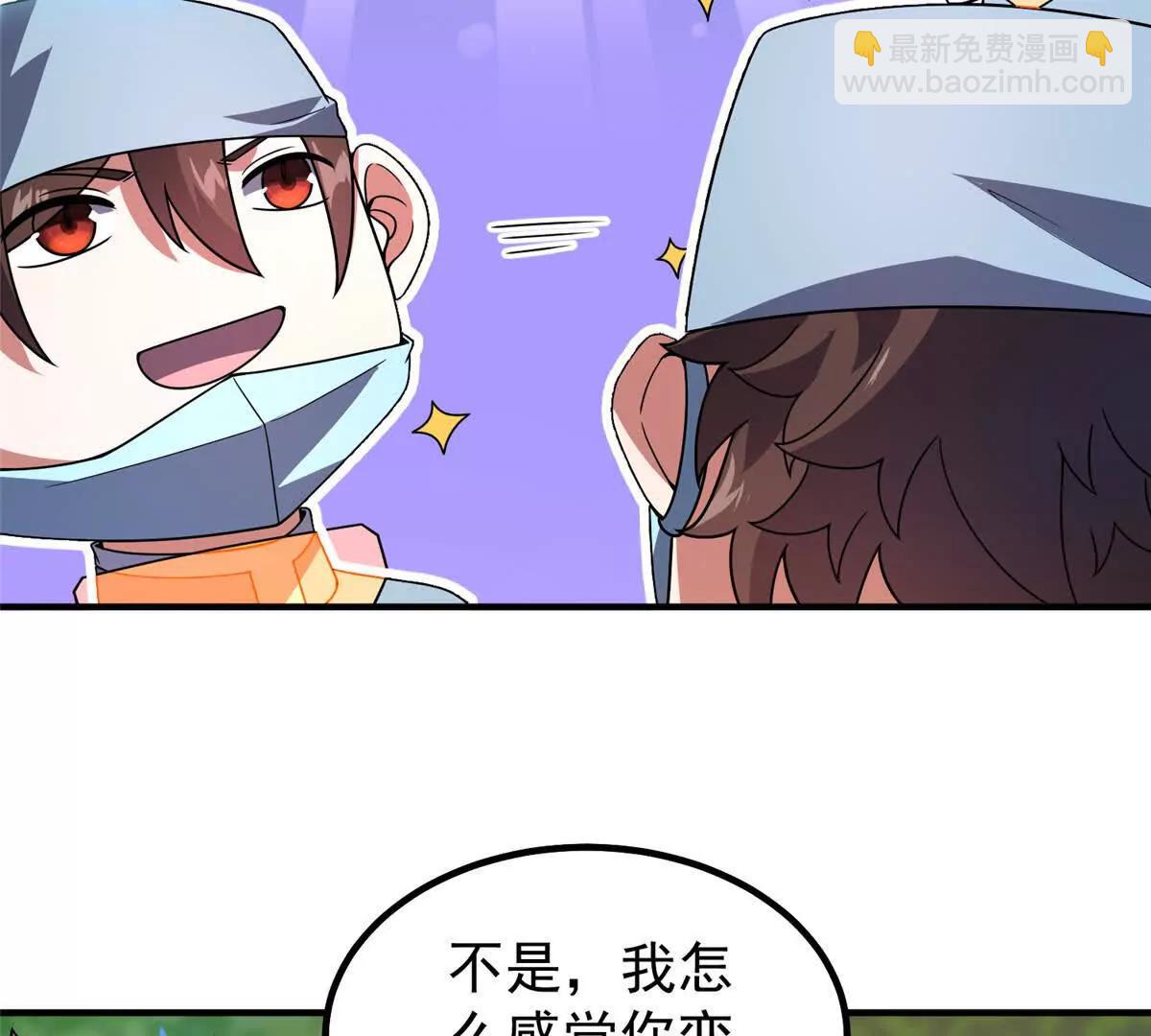 神寵進化 - 387 殺馬特獅子(2/3) - 5